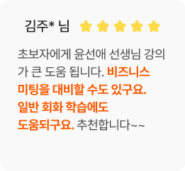 수강 후기