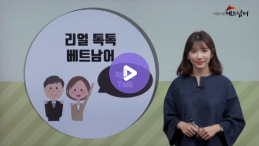 직장인들이 쓰는 Talk!