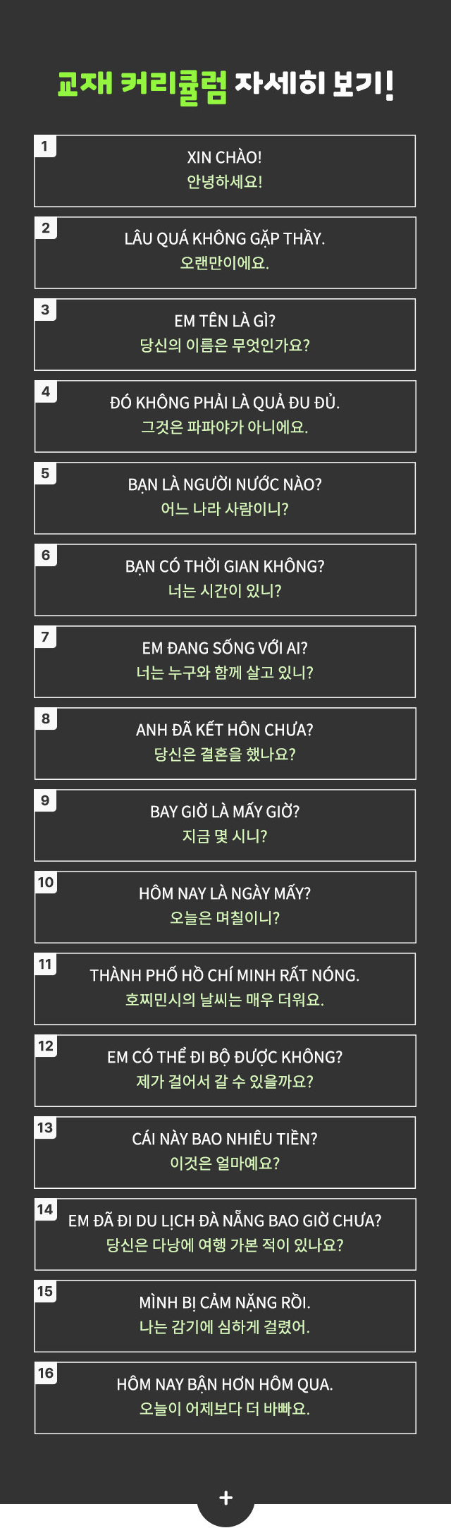 교재 커리큘럼 자세히 보기!