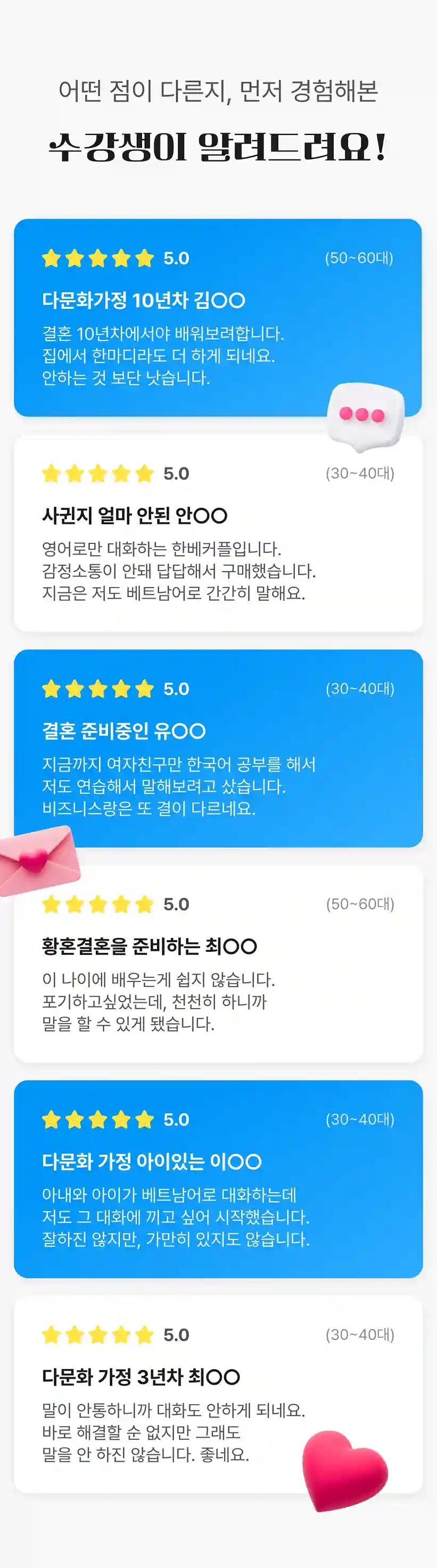 어떤 점이 다른지 먼저 경험해 본 수강생이 알려드려요!