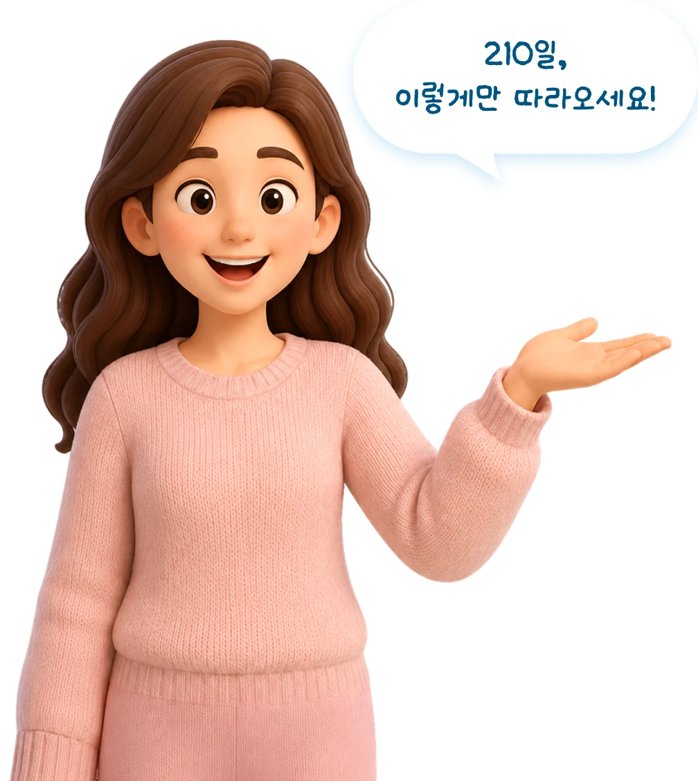 이렇게만 따라오세요