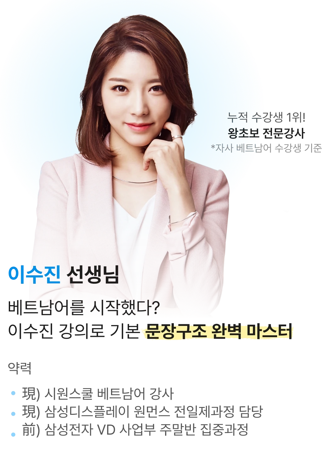 이수진 선생님