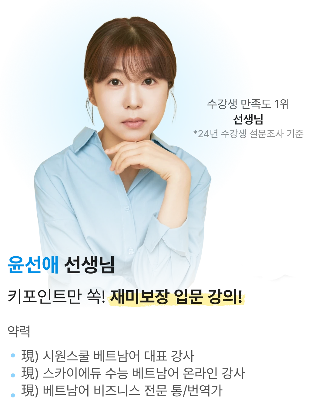 윤선애 선생님