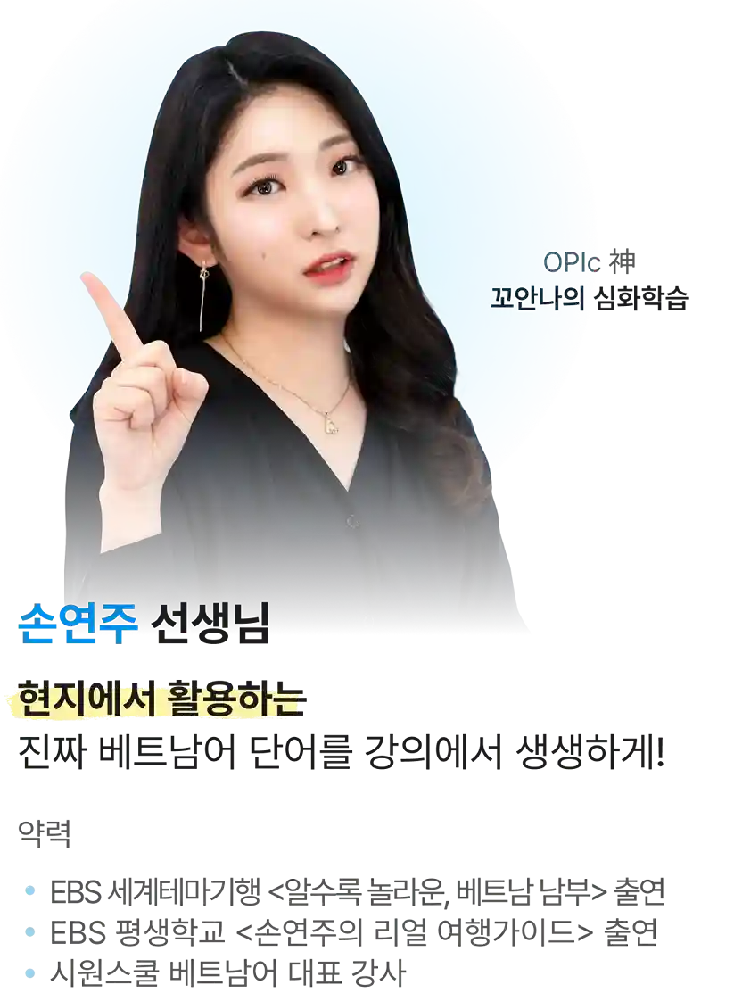 손연주 선생님