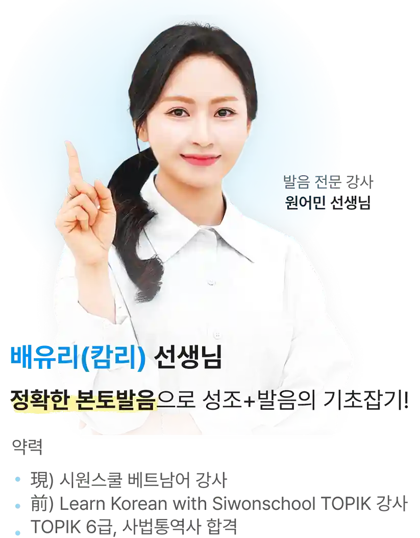 배유리 선생님