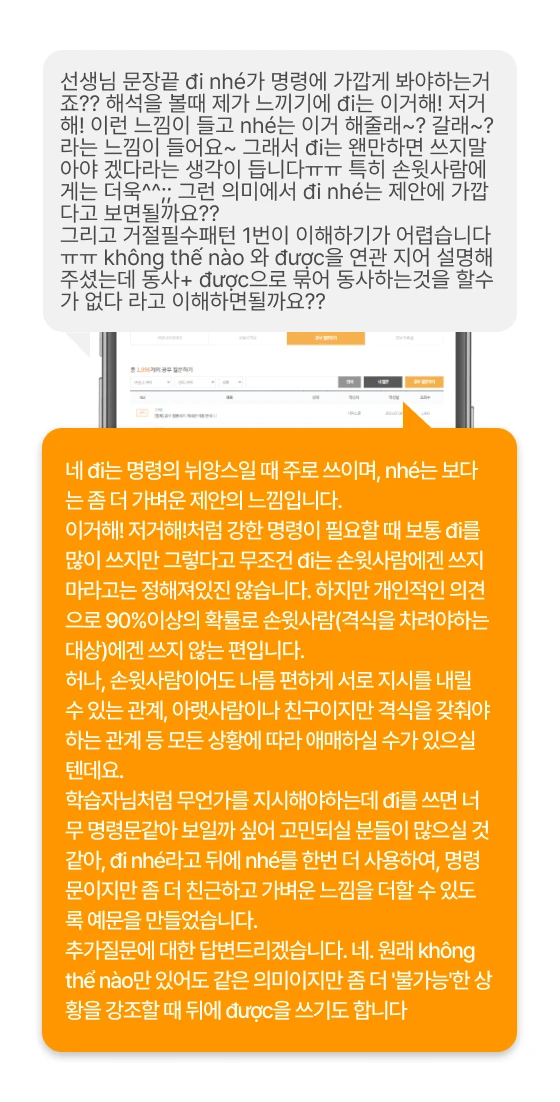 선생님 예문3번에서 duoc이 동사 앞에 오면 ~