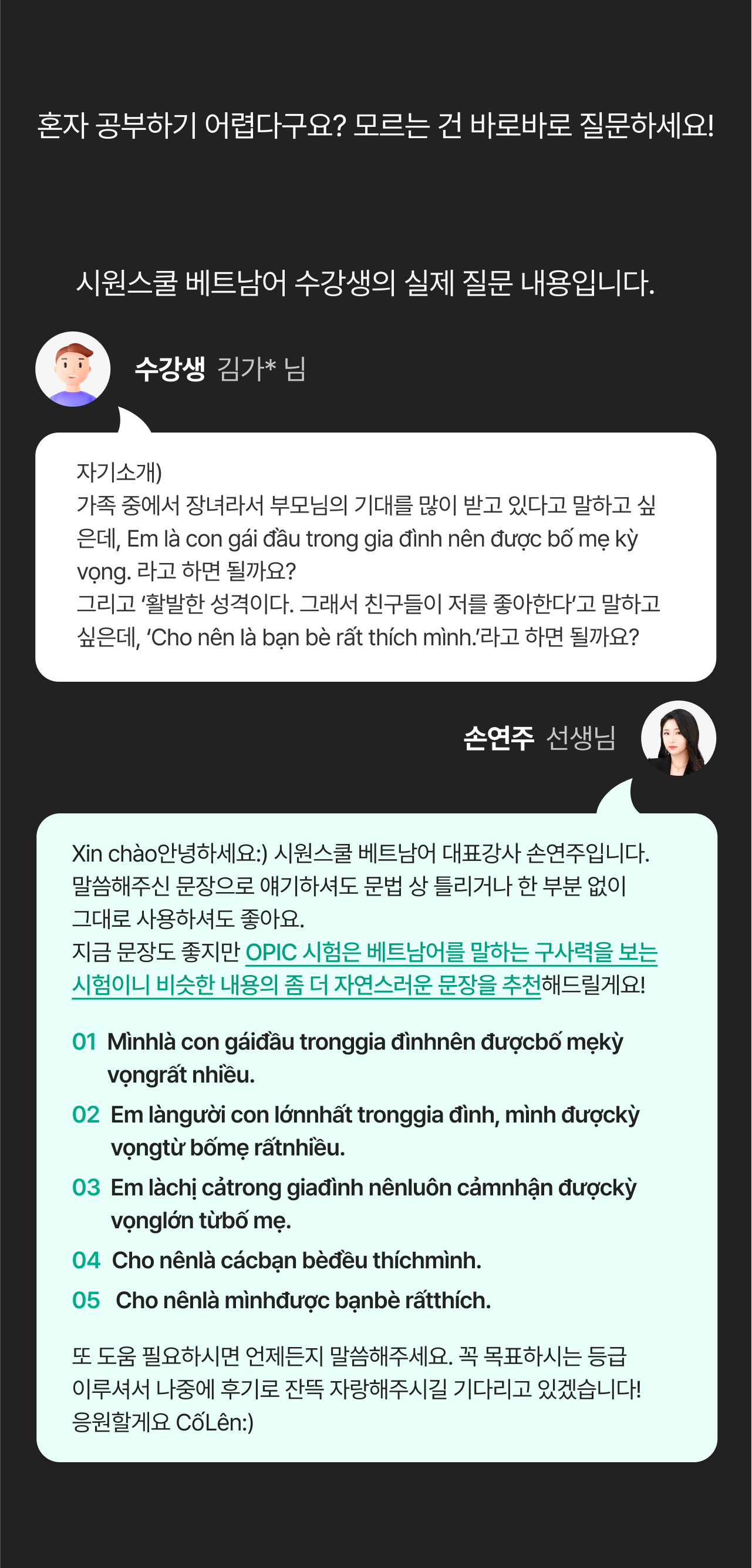 혼자 공부하기 어렵다구요? 모르는 건 바로바로 질문하세요!