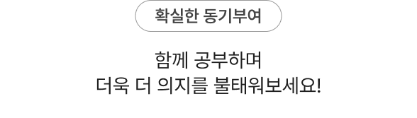 언제 어디서나, 질문하기