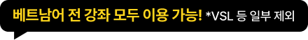+ 회화 끝장 패키지 컨텐츠가 모두 포함되어 있어요.