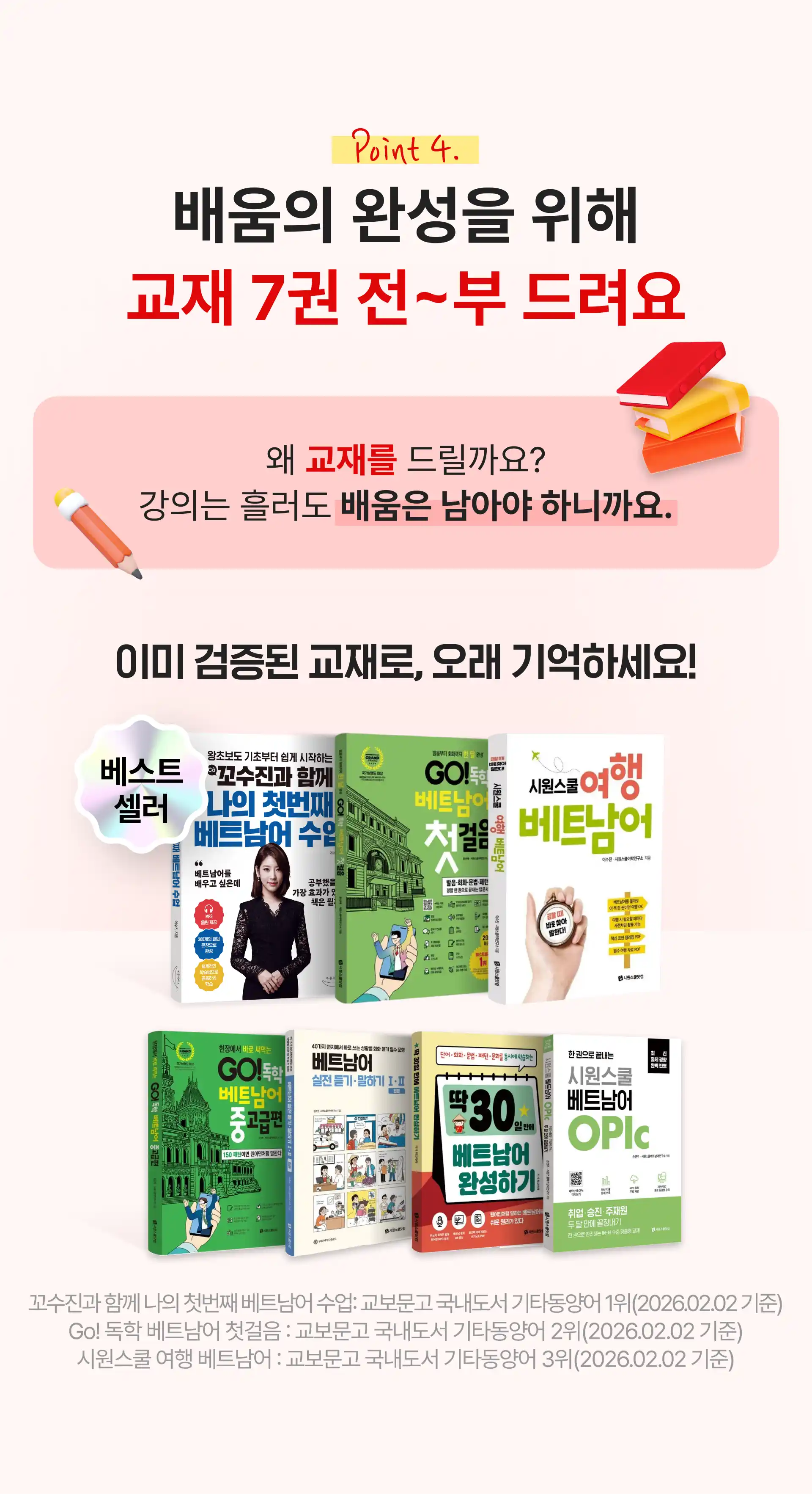 배움의 완성을 위해 교재 전부 드려요
