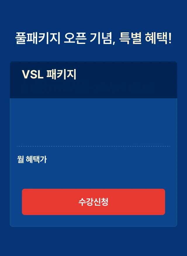특별 혜택!