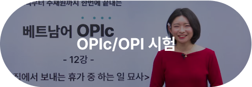 베트남어 어휘/문법