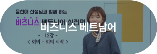 베트남어 독해/작문