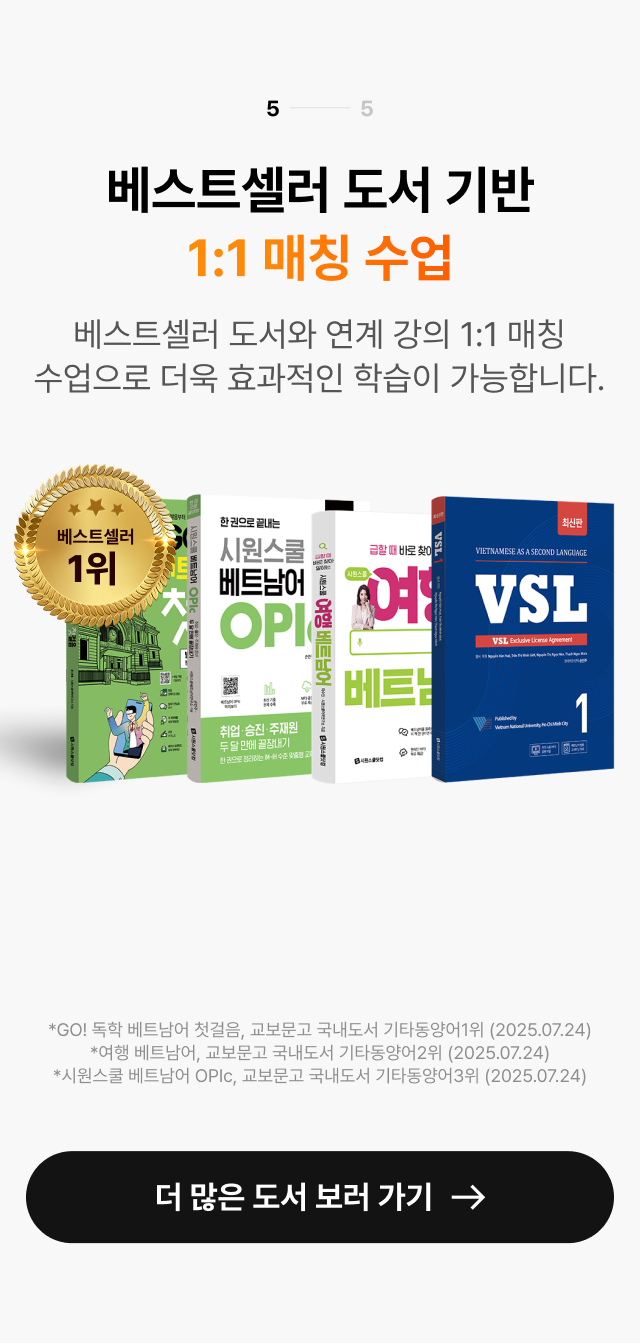 베스트셀러 도서 기반 1:1 매칭 수업 베스트셀러 도서와 연계 강의 1:1 매칭 수업으로 더욱 효과적인 학습이 가능합니다.