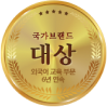 국가브랜드 대상