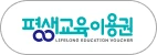 평생교육이용권 배너