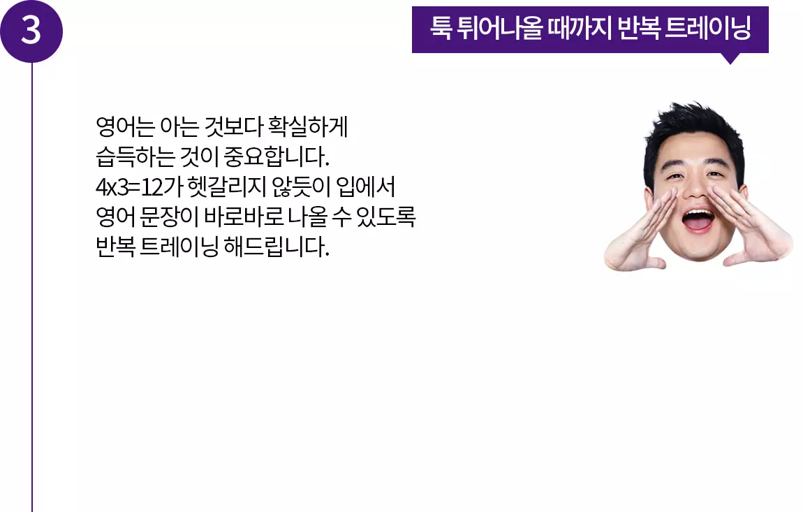 툭 튀어나올 때까지 반복 트레이닝