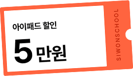 아이패드 할인 5만원