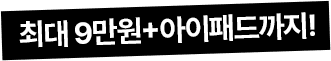 영어 결심 혜택
