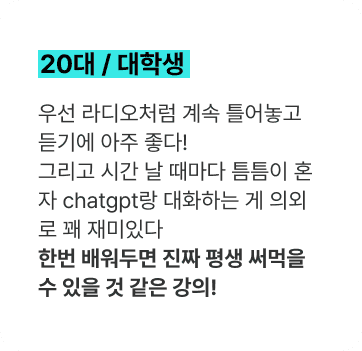 한번 배워두면 진짜 평생 써먹을 수 있을 것 같은 강의!