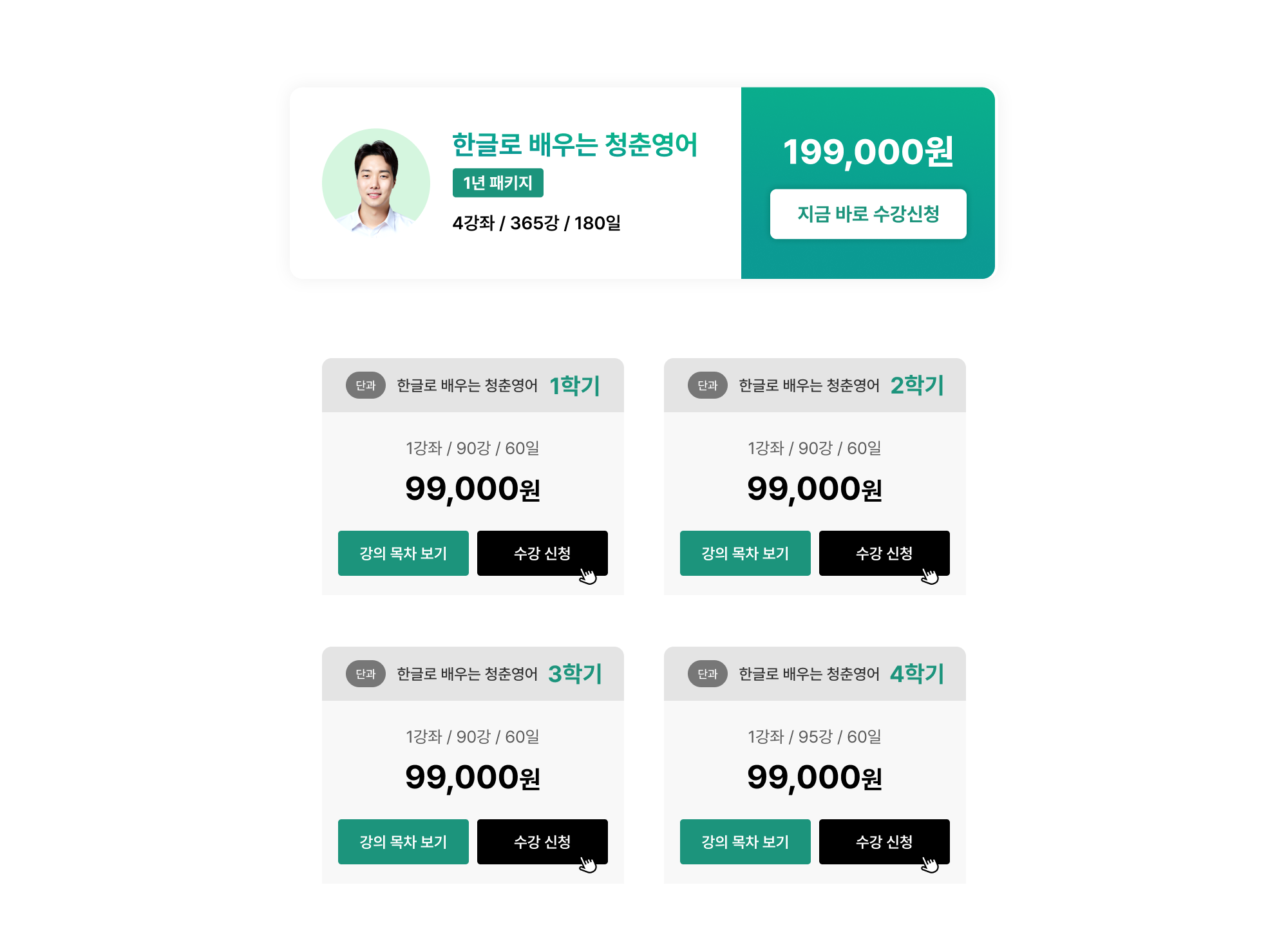 한글로 배우는 청춘영어