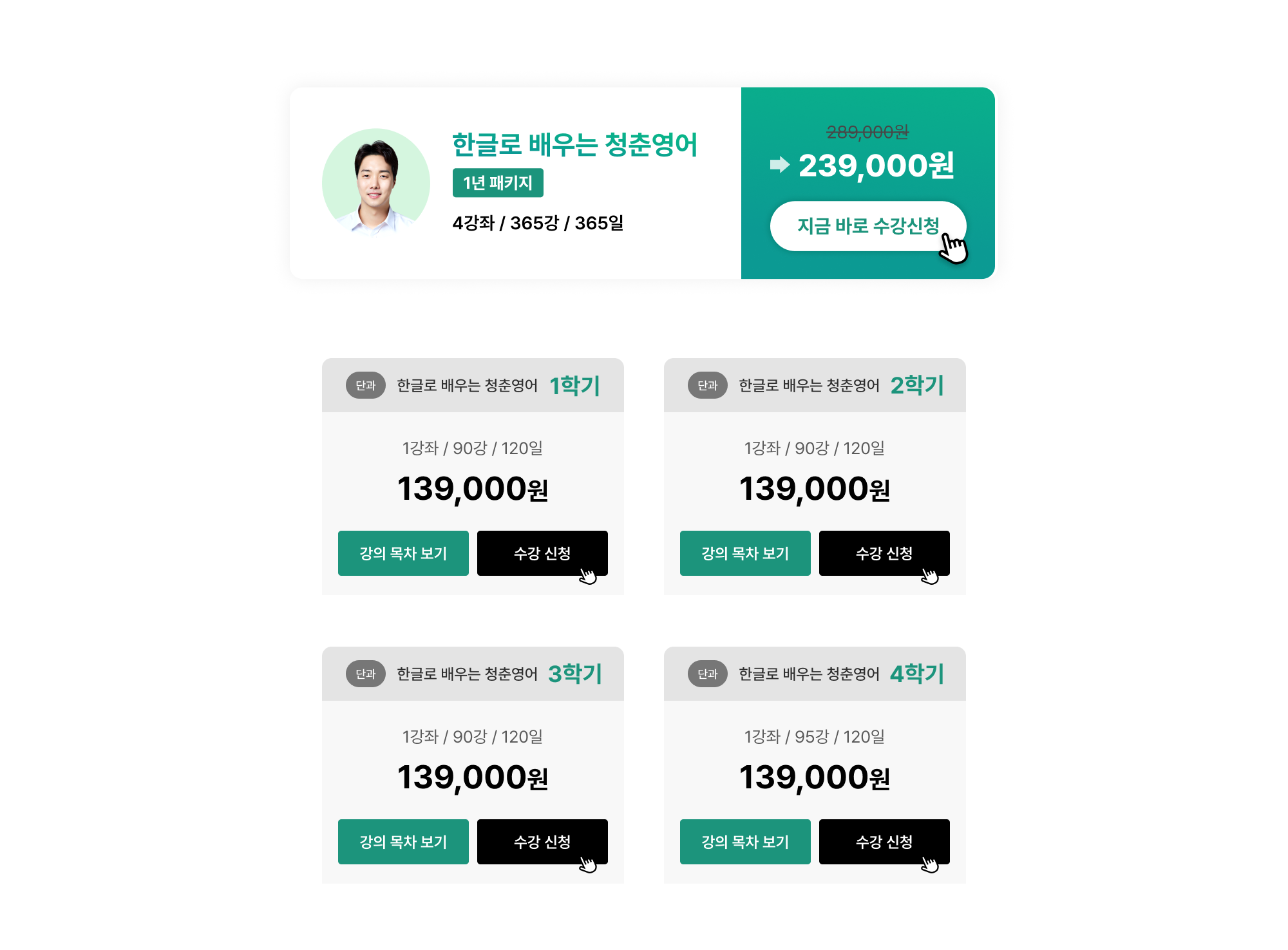 한글로 배우는 청춘영어