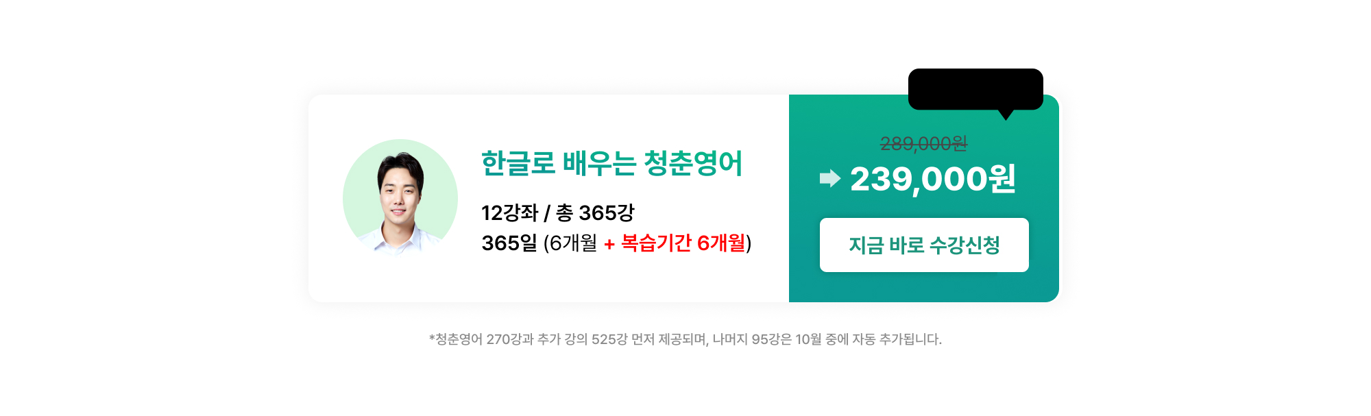 한글로 배우는 청춘영어