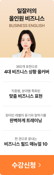 일잘러의 올인원 비즈니스