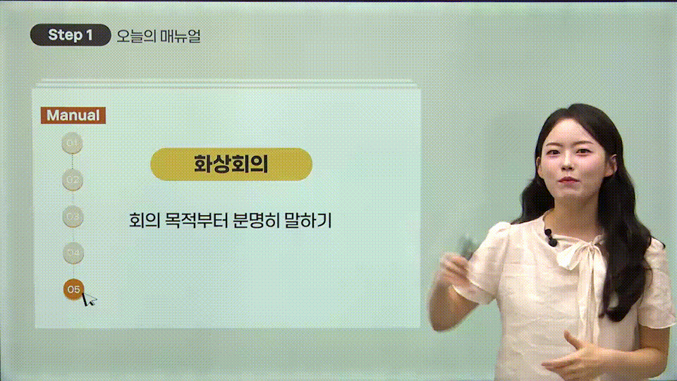 오늘의 일잘러 매뉴얼 주제