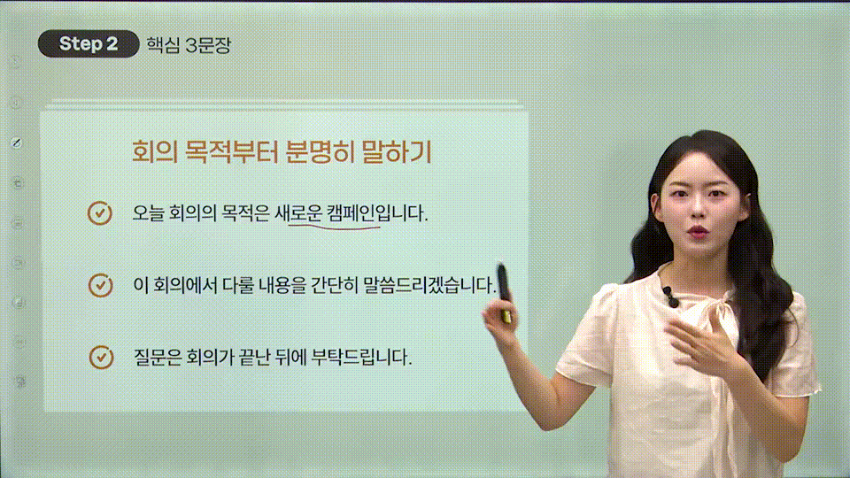 매뉴얼 핵심 3문장