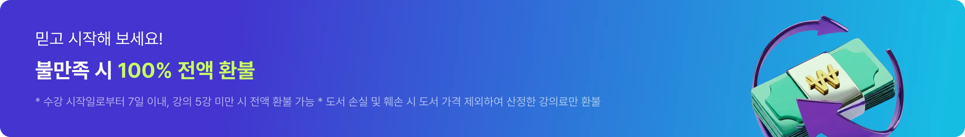 최대 65% + 10만원 쇼핑지원금 혜택