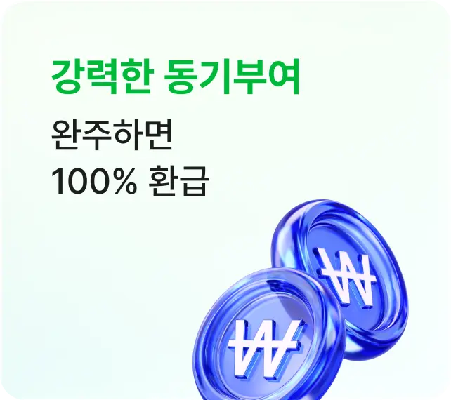 강력한 동기부여