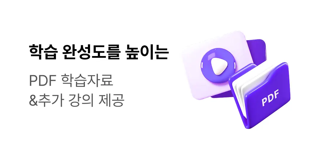 학습 완성도를 높이는