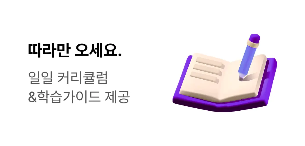 따라만 오세요