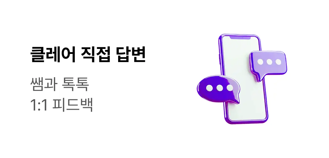 클레어 직접 답변