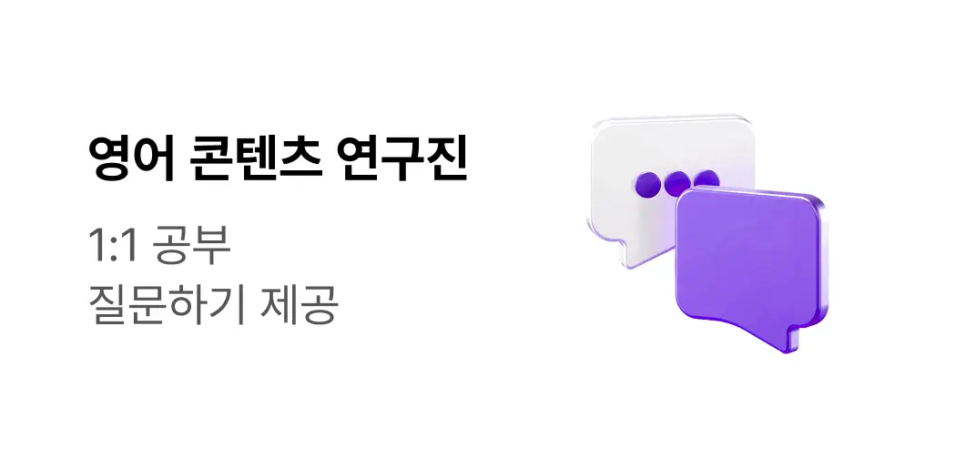 영어 콘텐츠 연구진
