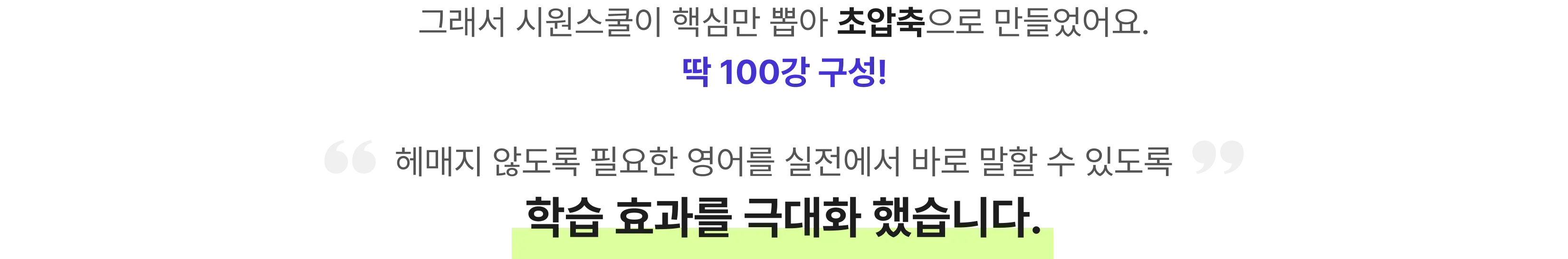 학습 효과를 극대화 했습니다