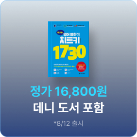 데니 도서 포함