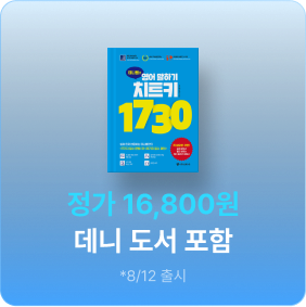 데니 도서 포함