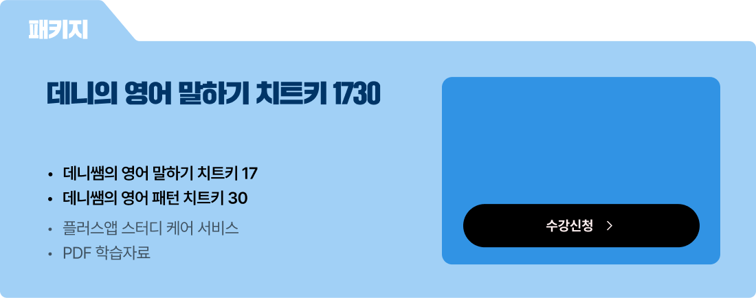 패키지