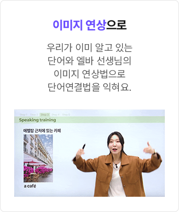 이미지 연상으로