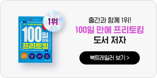 출간과 함께 1위