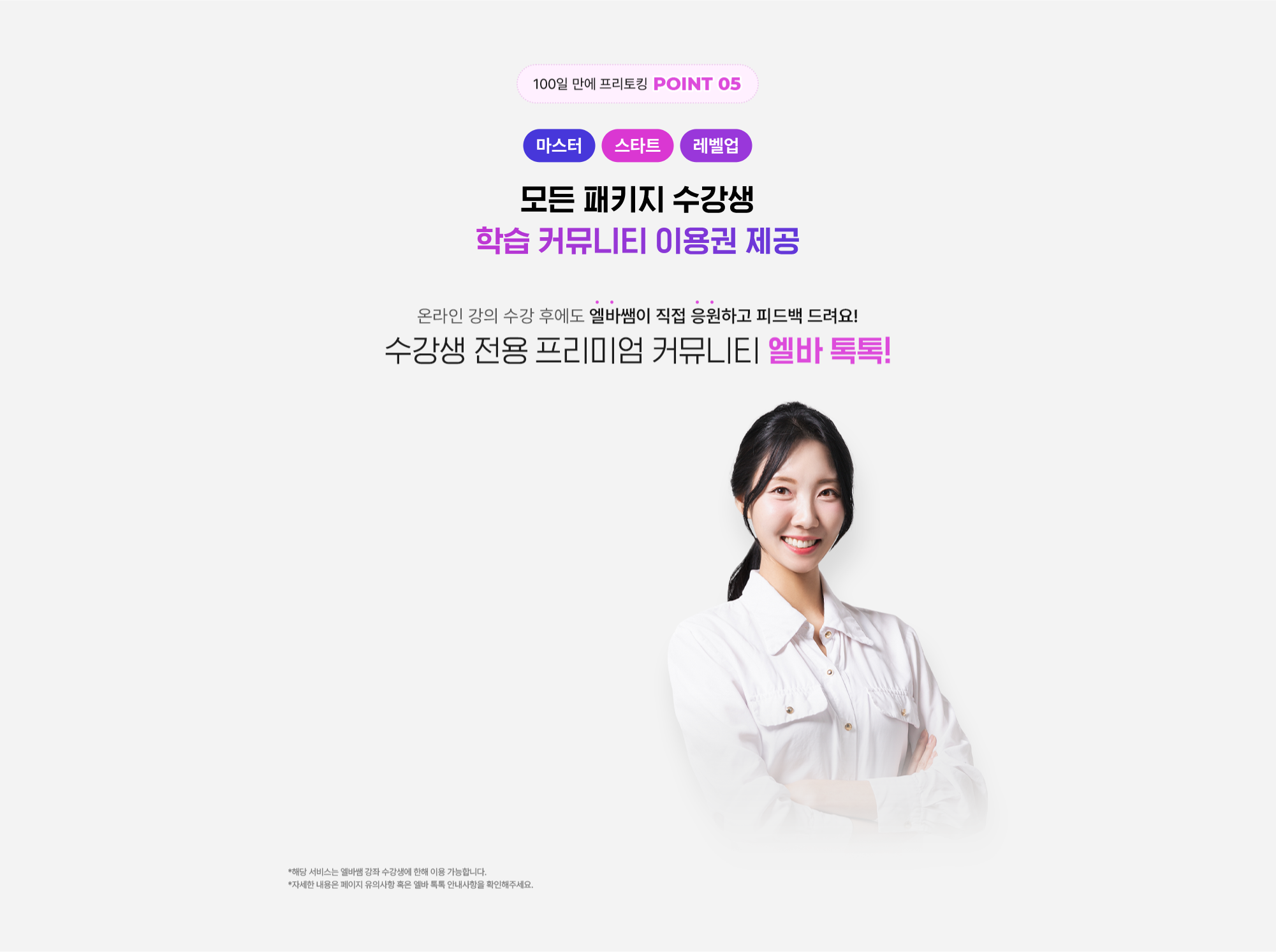 온라인 강의에서도 제가 함께 응원하고 직접 피드백 드릴게요!