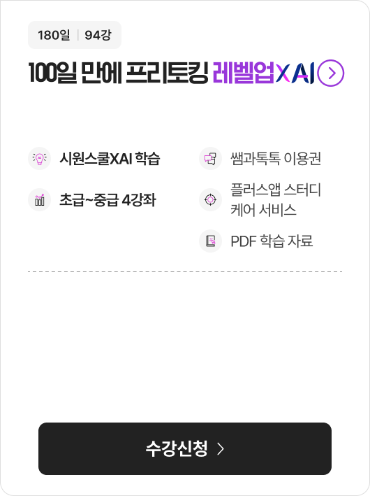 레벨업