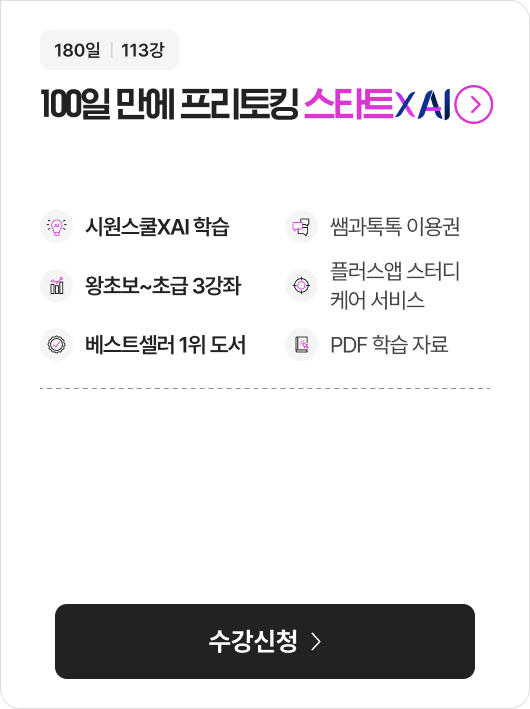 스타트