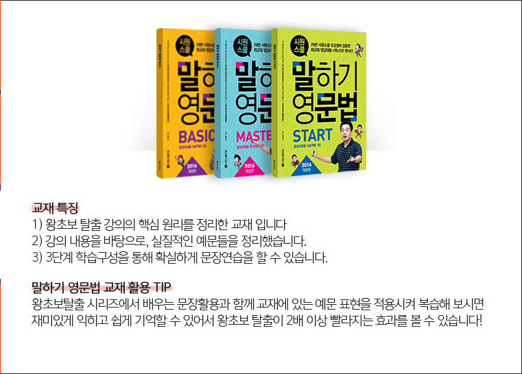 말하기 영문법 3종교재
