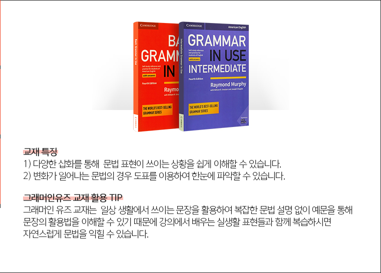 그래이머인유즈 2종교재