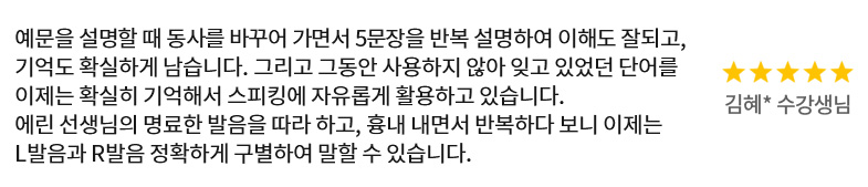 수강생 리뷰