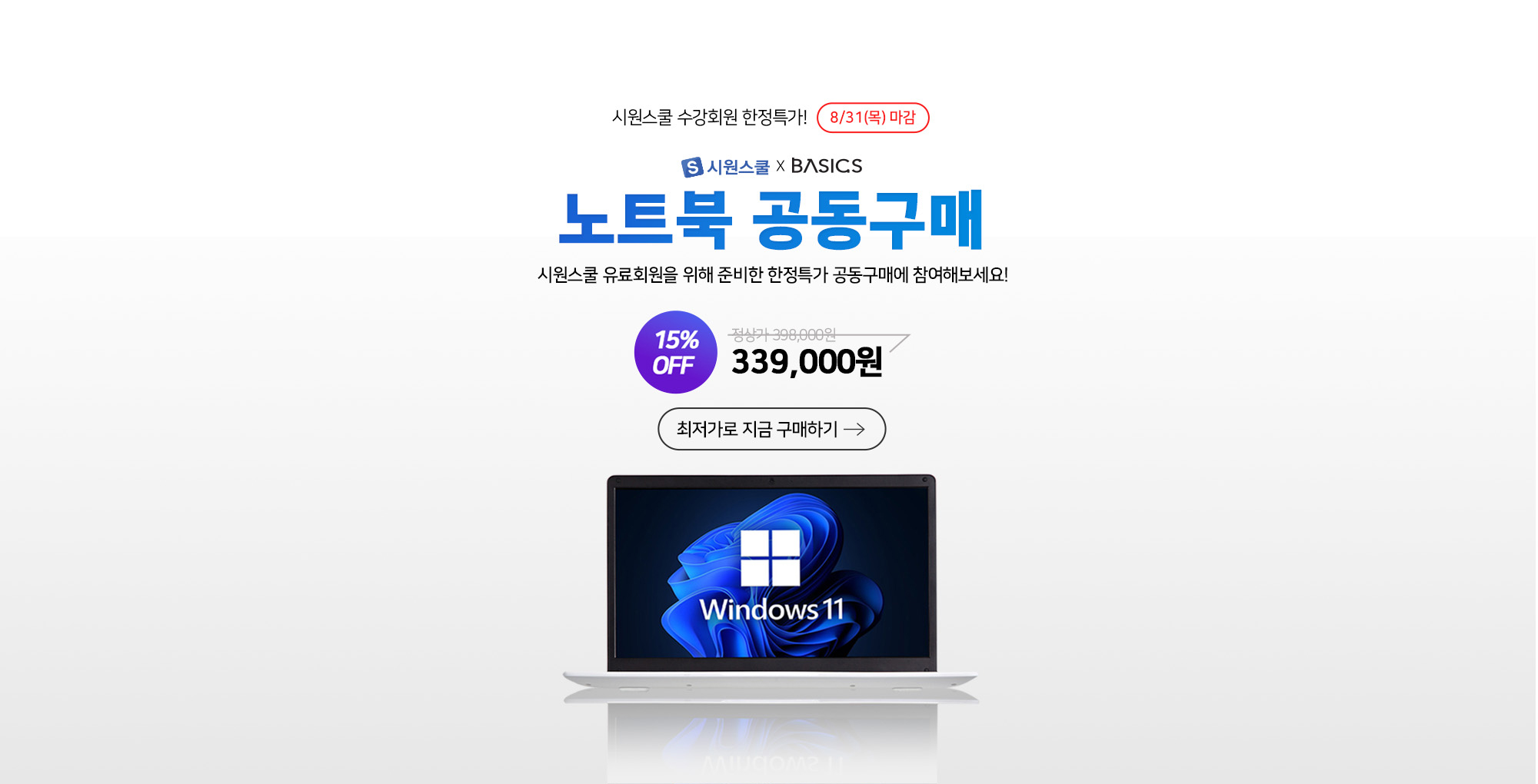 한글로 배우는 청춘영어