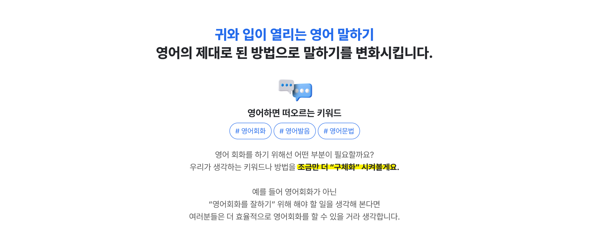 GO! 독학 기초영어 말하기 영어의 제대로 된 방법으로 말하기를 변화시킵니다.